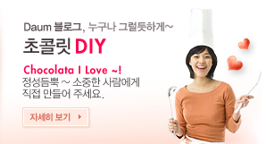 ���ݸ� DIY