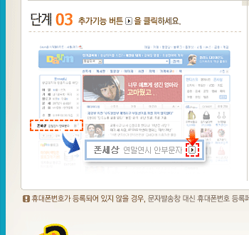 3.추가기능버튼을 클릭하세요.