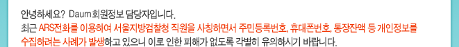 유의사항