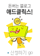 애드클릭스
