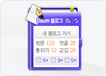 블로그 가젯