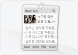 미디어다음 가젯