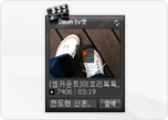tv팟 가젯